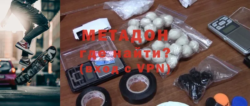 МЕТАДОН methadone  Большой Камень 